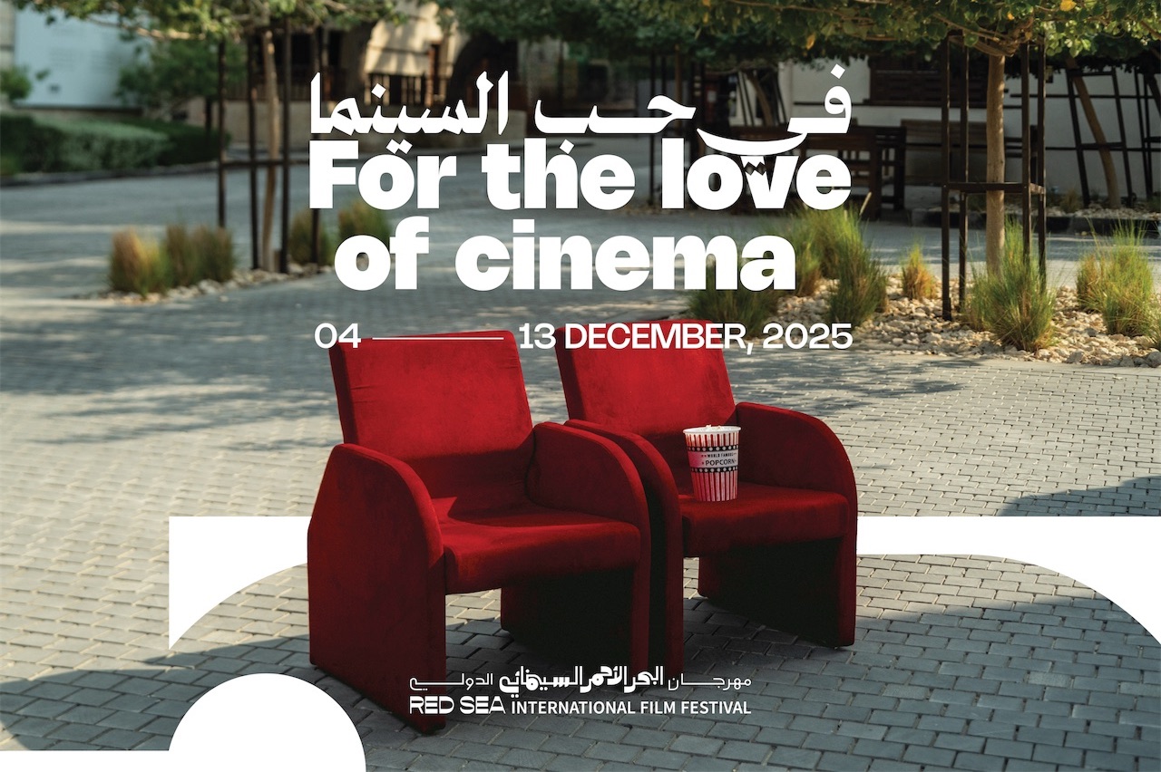 مهرجان البحر الأحمر السينمائي 2025