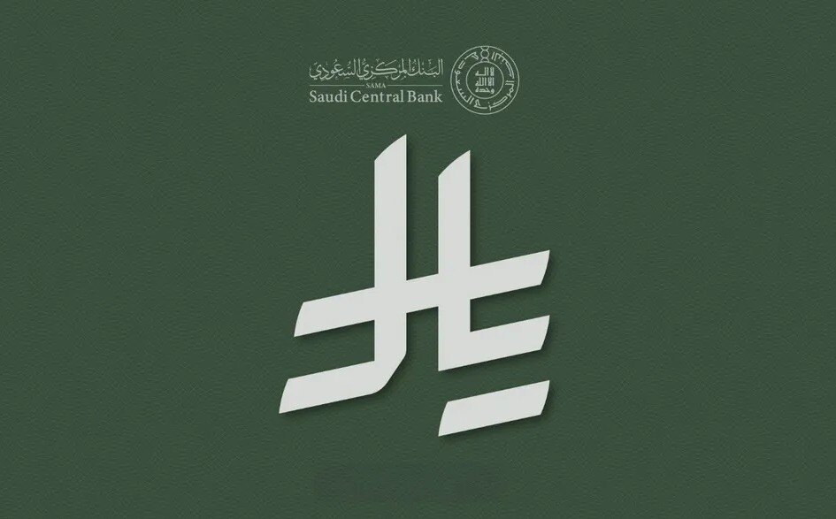 رمز عملة الريال السعودي