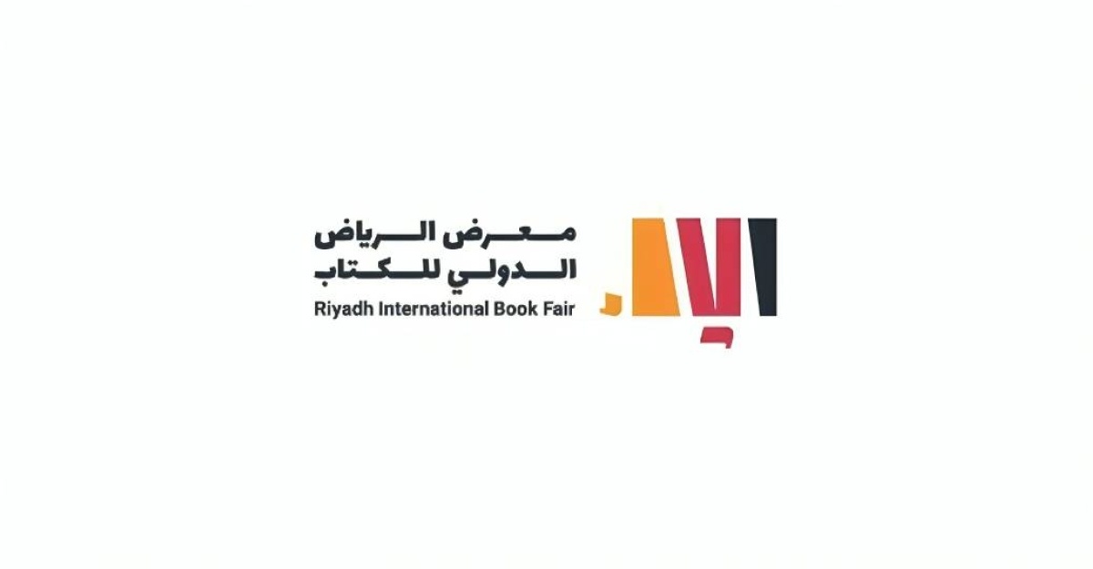 معرض الرياض الدولي للكتاب 2024