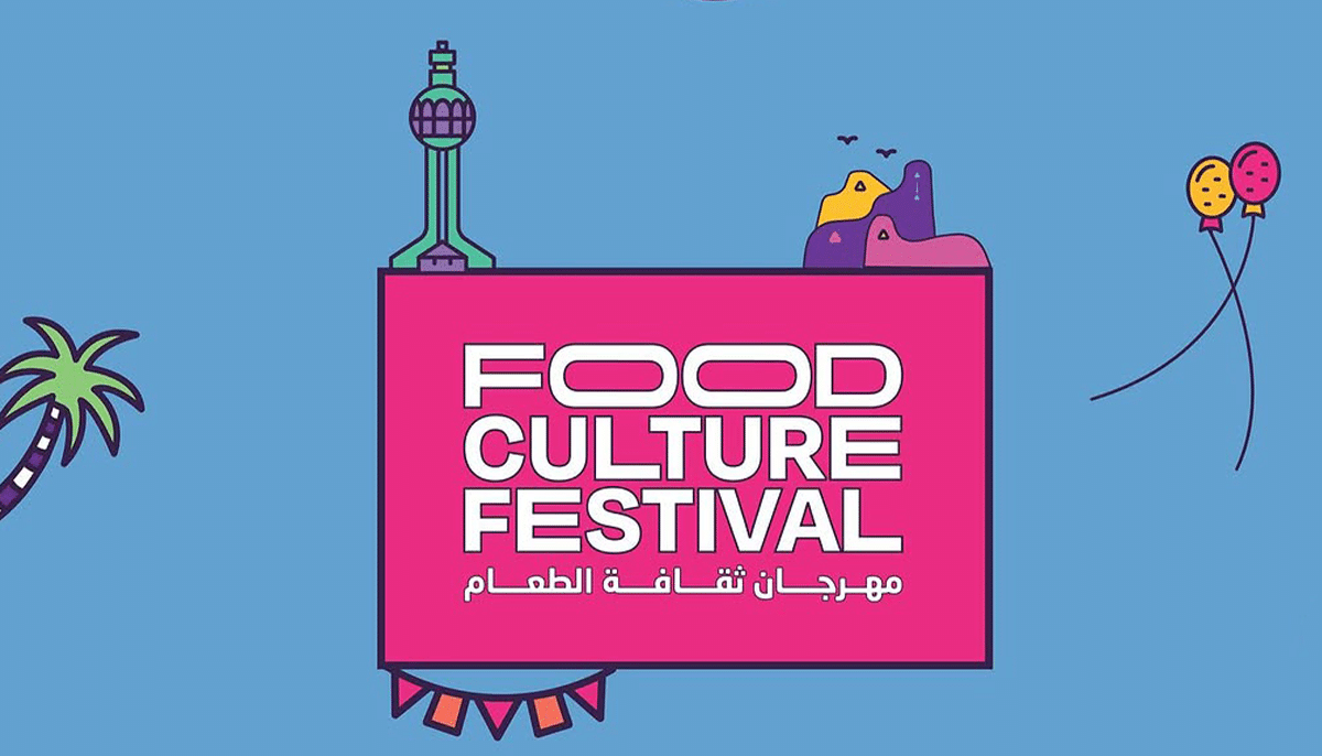 مهرجان ثقافة الطعام في الرياض