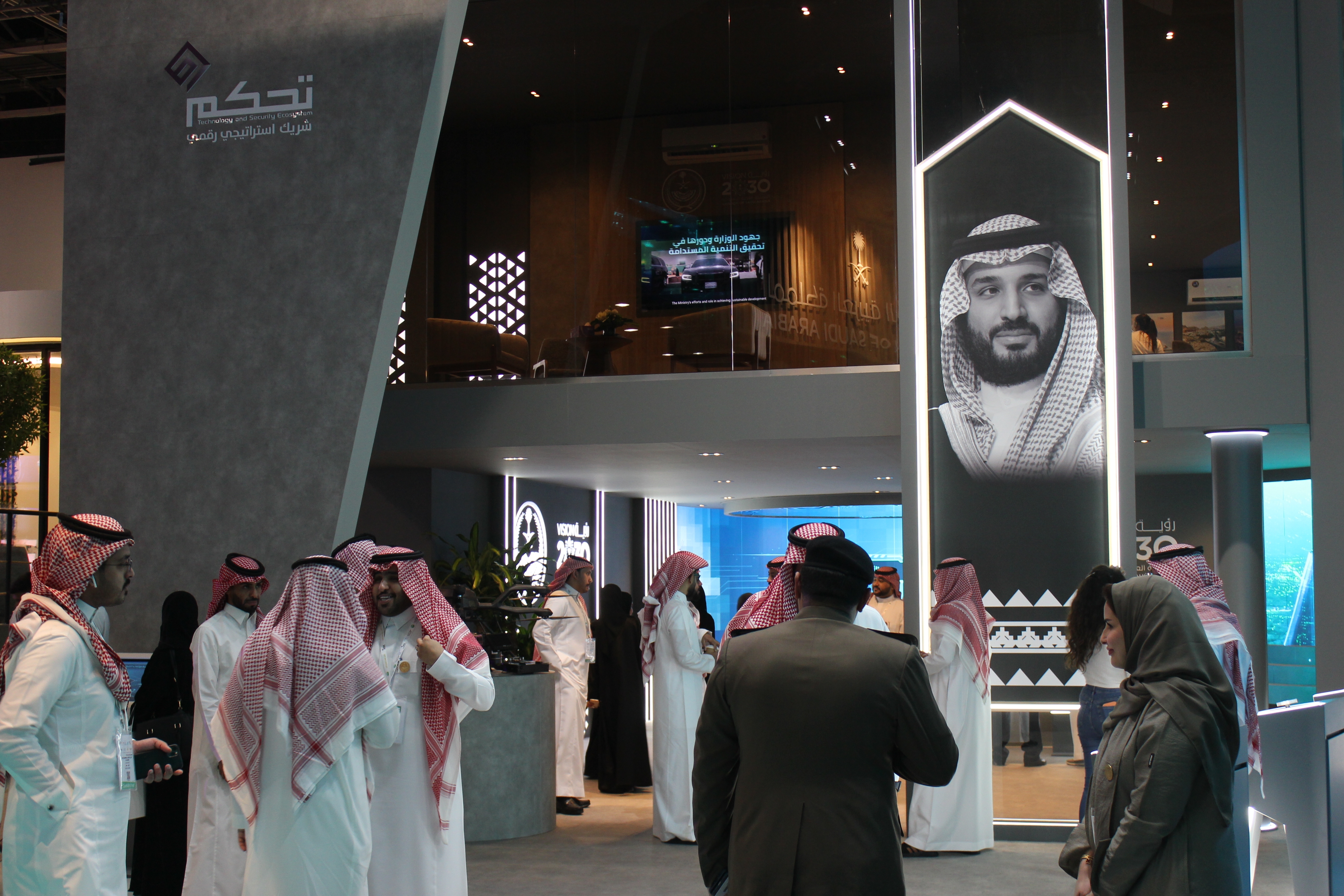 الهوية الرقمية للمواطن السعودي