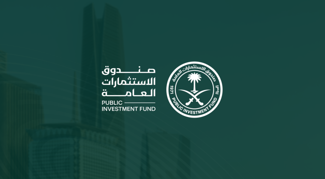 Public Investment Fund – Private Sector Forum 2026