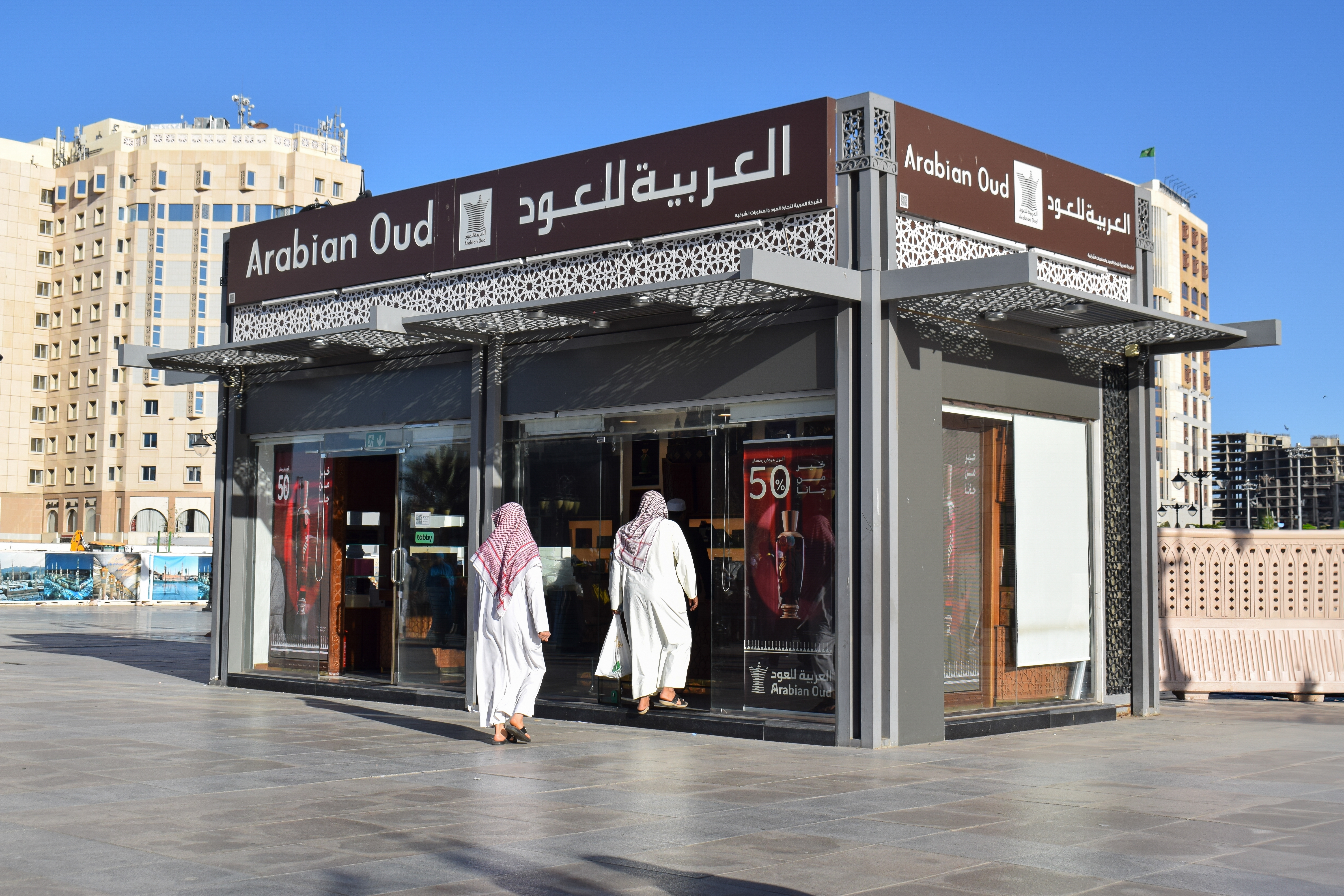 أهم شركات العطور العربية في السعودية